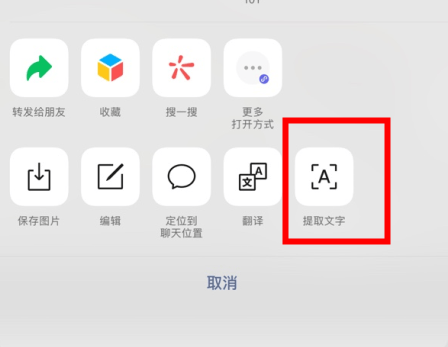 照片文字提取的软件，分享3款热门的软件！