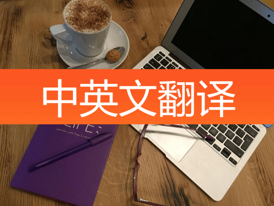 中英文翻译的软件分享！3款宝藏软件！