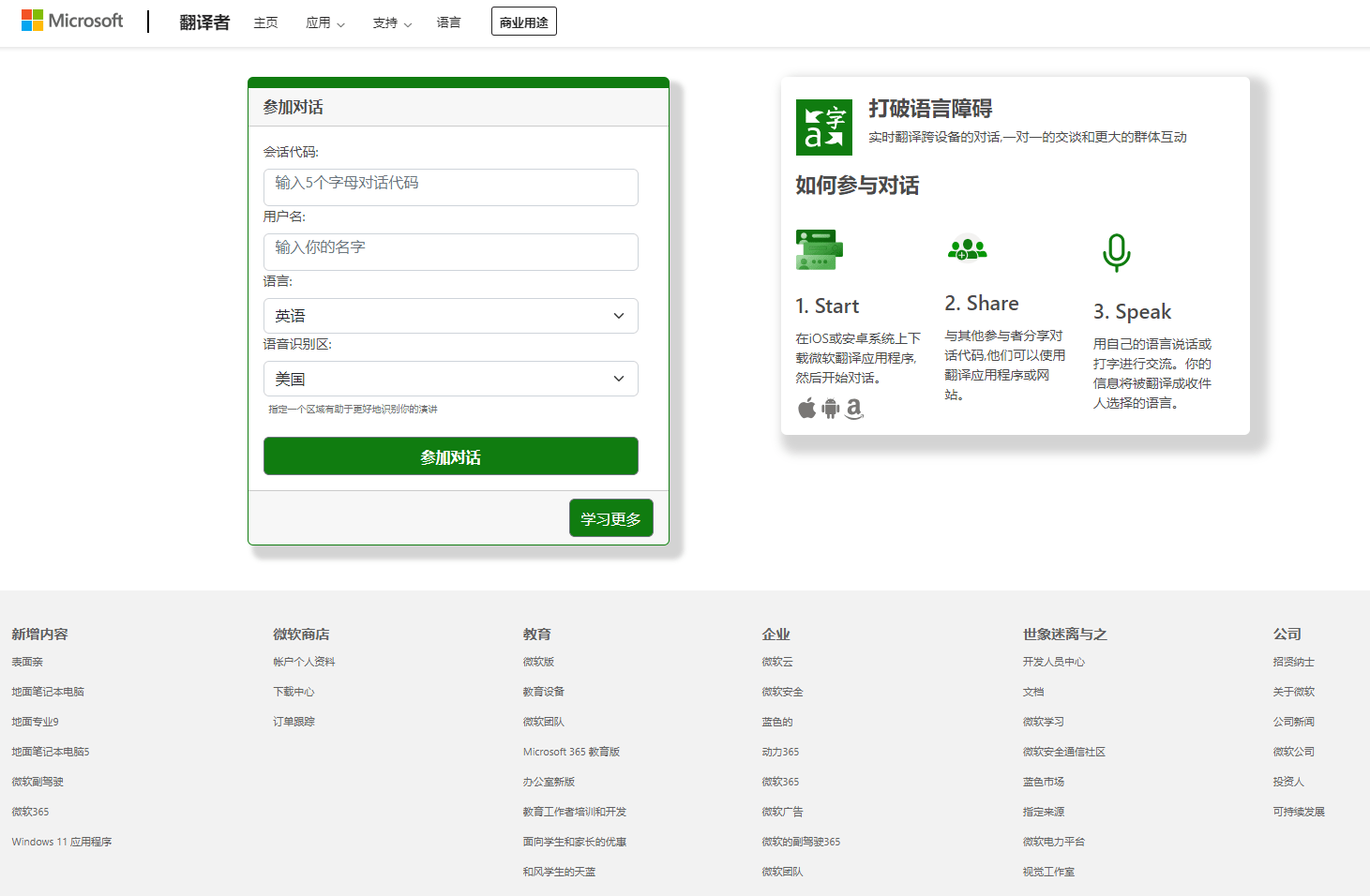 中英文翻译的软件分享！3款宝藏软件！