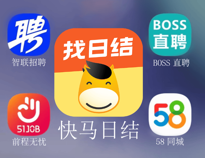 招聘软件排行 招聘软件哪个用的人最多?