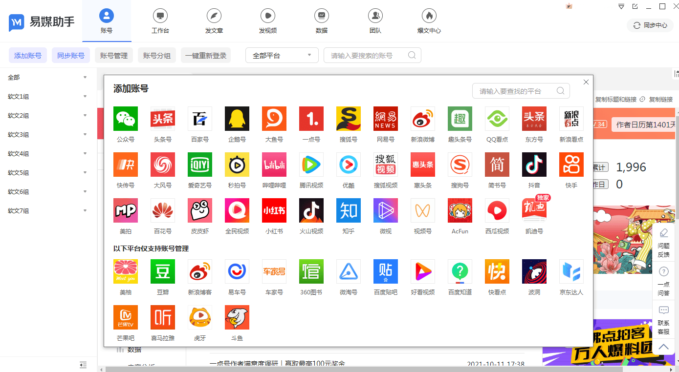 短视频矩阵软件，轻松实现矩阵玩法的软件？