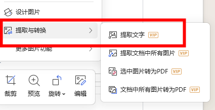 截图转换成文字的软件，分享5款软件！