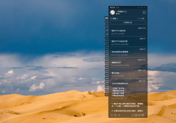 网上很火的记日子的软件 纪念日提醒软件