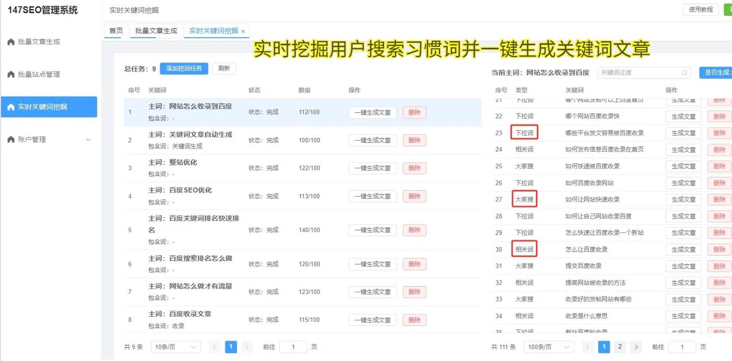 麒麟SEO软件：怎么免费的使用麒麟SEO软件