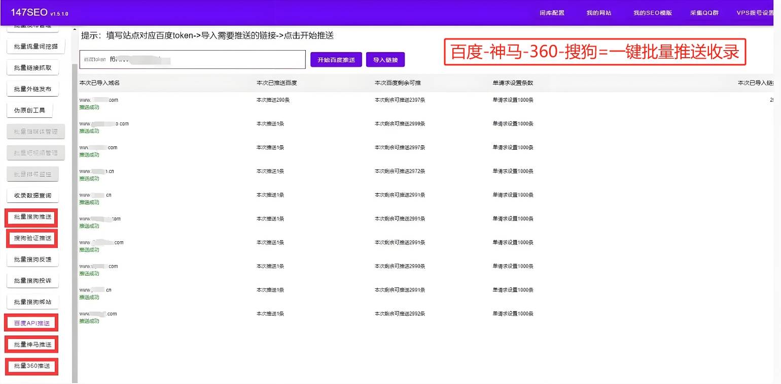 麒麟SEO软件：怎么免费的使用麒麟SEO软件