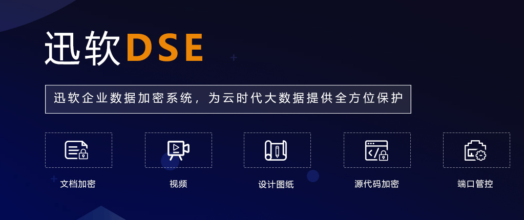 常用的五大加密软件｜好用的加密软件分享