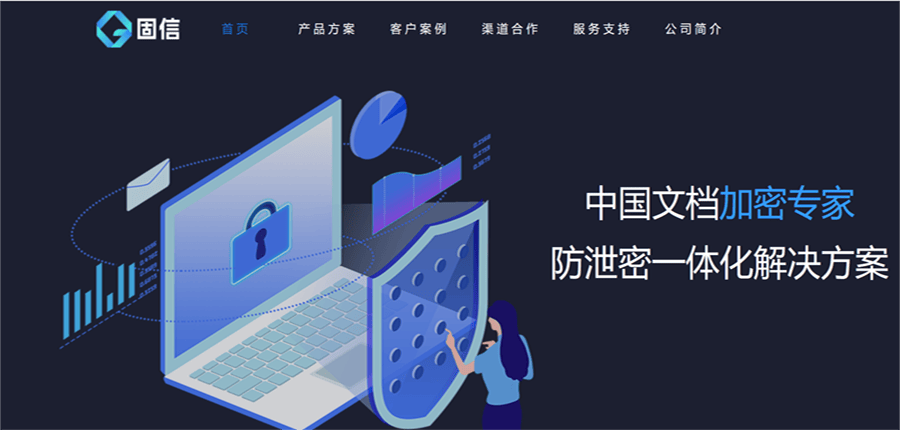 常用的五大加密软件｜好用的加密软件分享