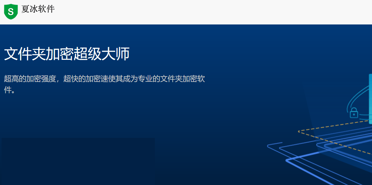 常用的五大加密软件｜好用的加密软件分享