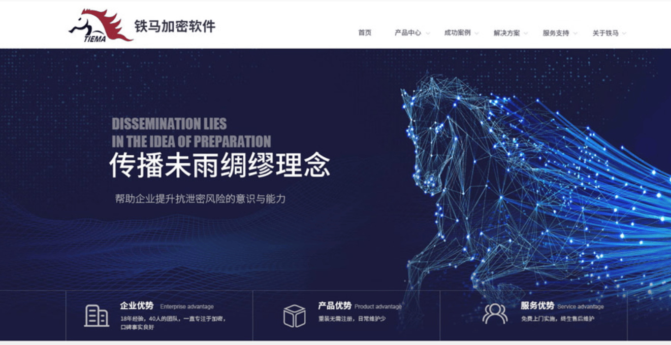 常用的五大加密软件｜好用的加密软件分享