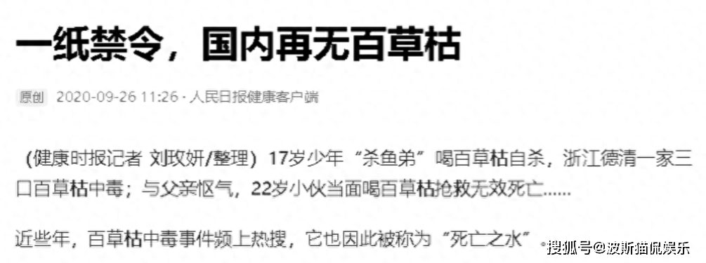 “中国百草枯之父”李德军：百草枯卖了多少年，我就愧疚了多少年