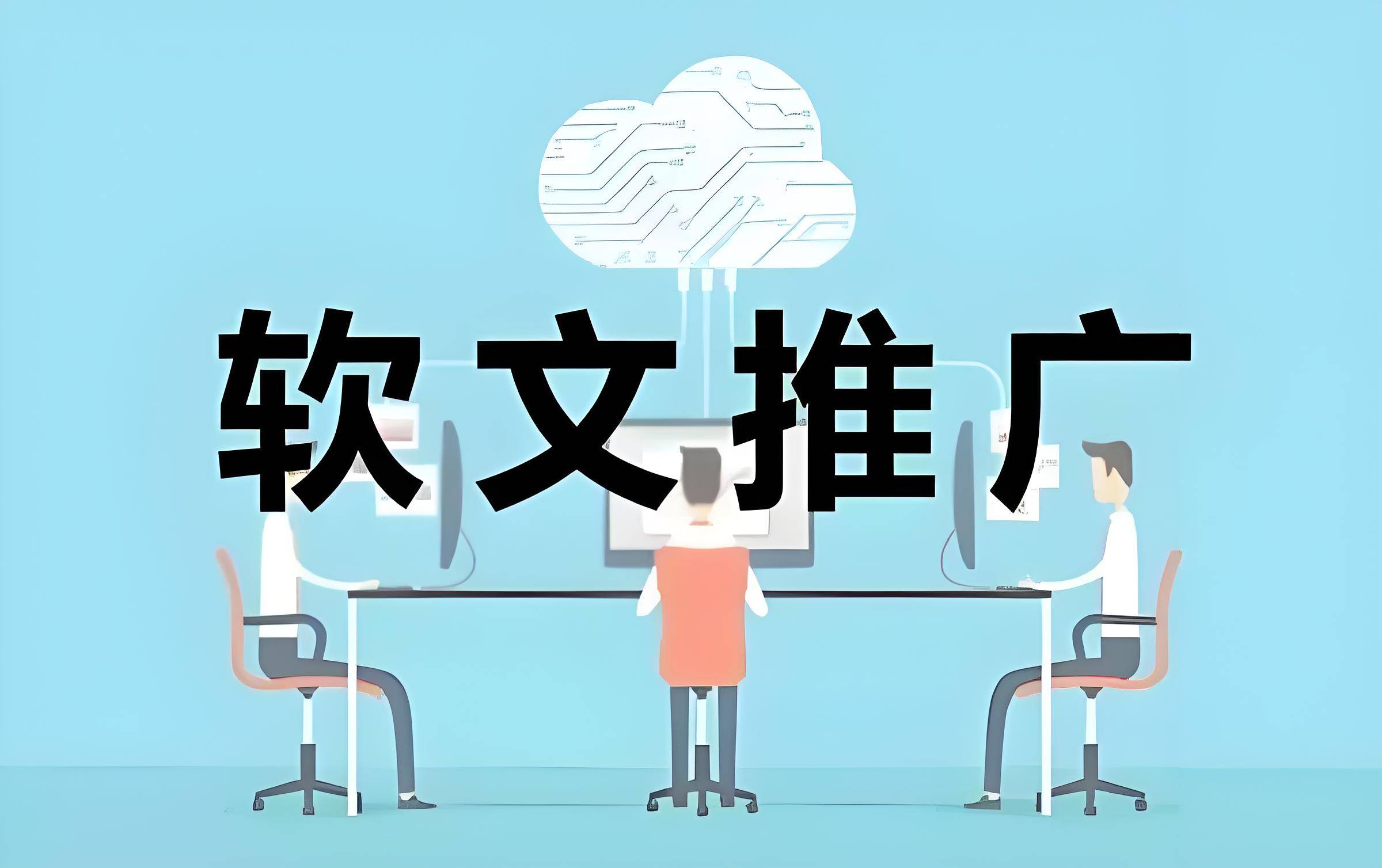 网络推广哪个平台效果好，比较靠谱的推广平台