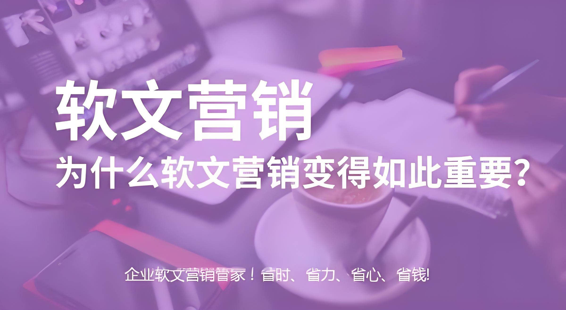 发帖效果好的网站平台有哪些？最适合自己的软文发帖平台