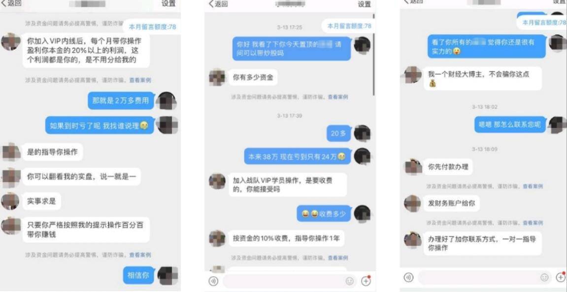 防范“非法荐股”！韶关侦破两宗非法荐股型非法经营案