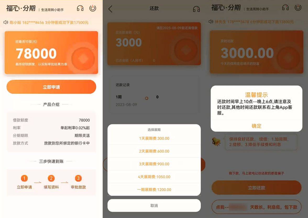 上海侦破非法经营案：利用非法APP循环借款 收“砍头息”