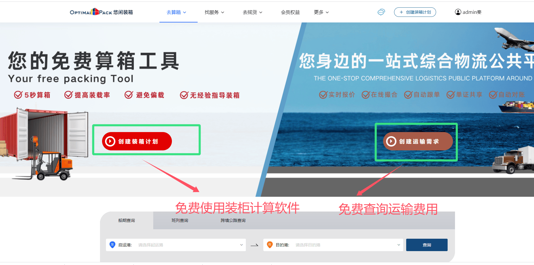 国际海运费最新报价(海运运费实时查询平台)10月24日