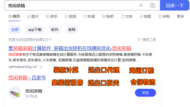 国际海运费最新报价(海运运费实时查询平台)10月24日