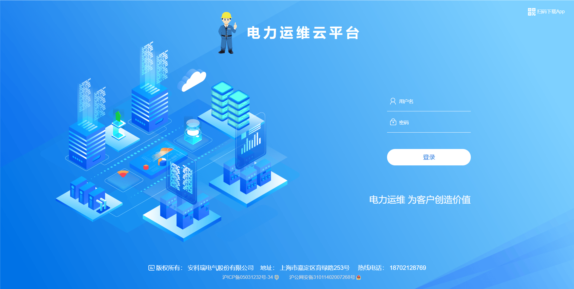 变电所无人值守运维平台，远程实时监测变电所数据，异常报价电话、短信推送