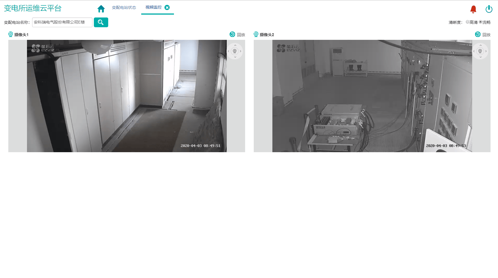 变电所无人值守运维平台，远程实时监测变电所数据，异常报价电话、短信推送