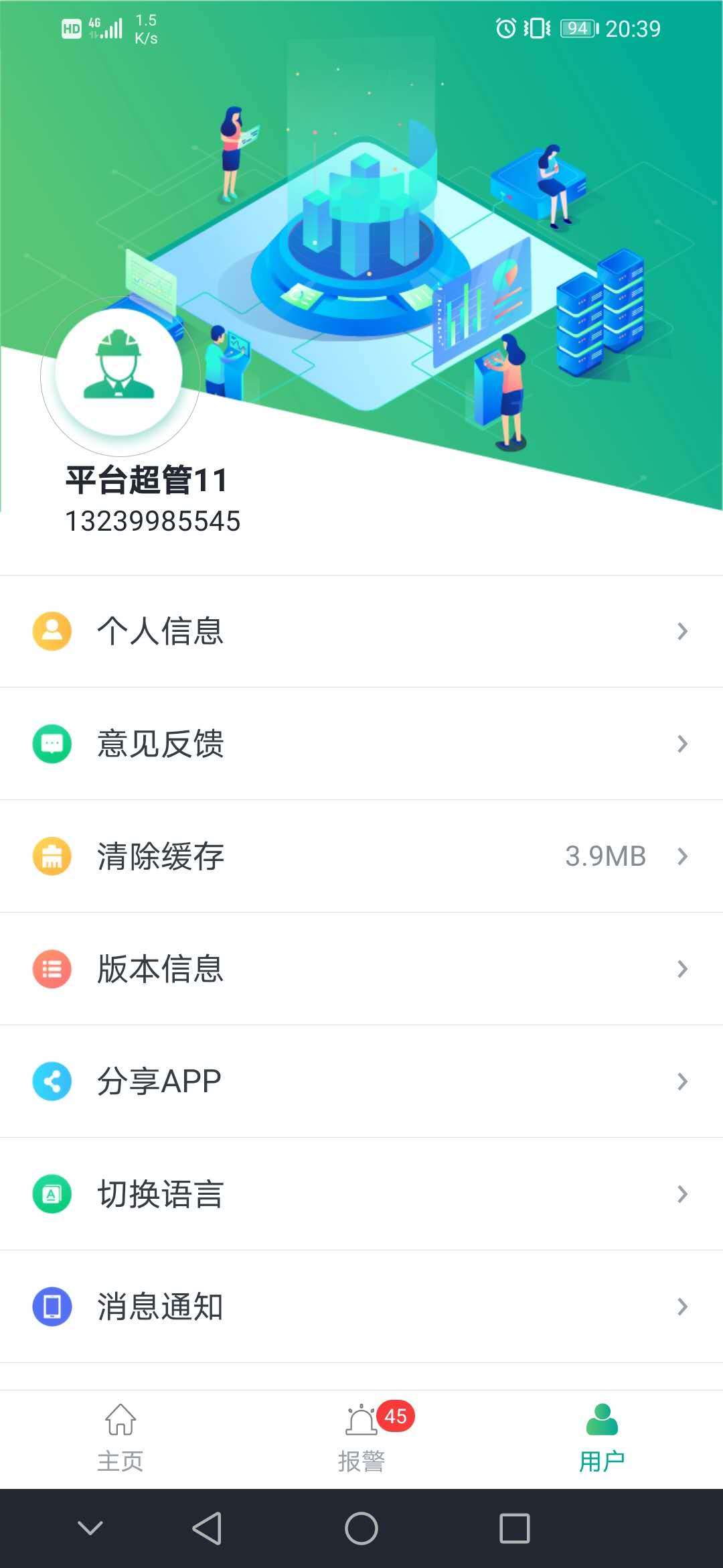 变电所无人值守运维平台，远程实时监测变电所数据，异常报价电话、短信推送