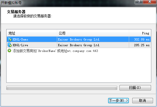 怎么在MT4软件上注册模拟外汇交易账户？