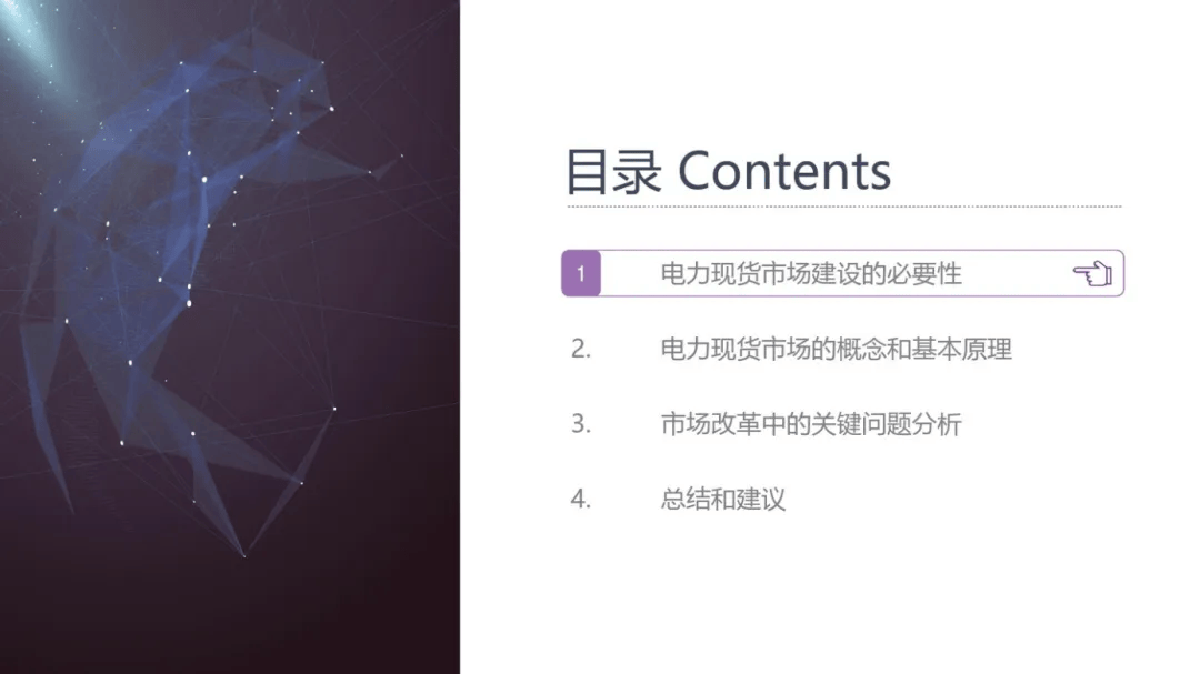 电力交易基础 | 电力现货交易基础知识入门资料包