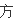 外汇交易怎么建仓平仓