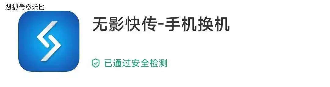 换手机如何把旧手机软件转移到新手机