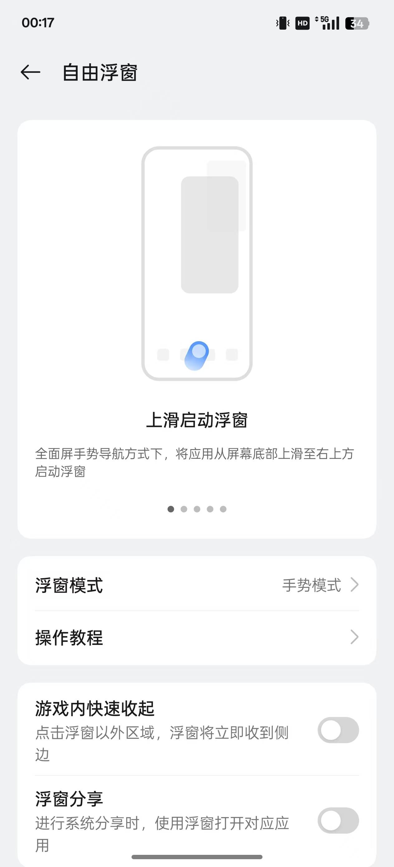 换手机换到我心巴上了！