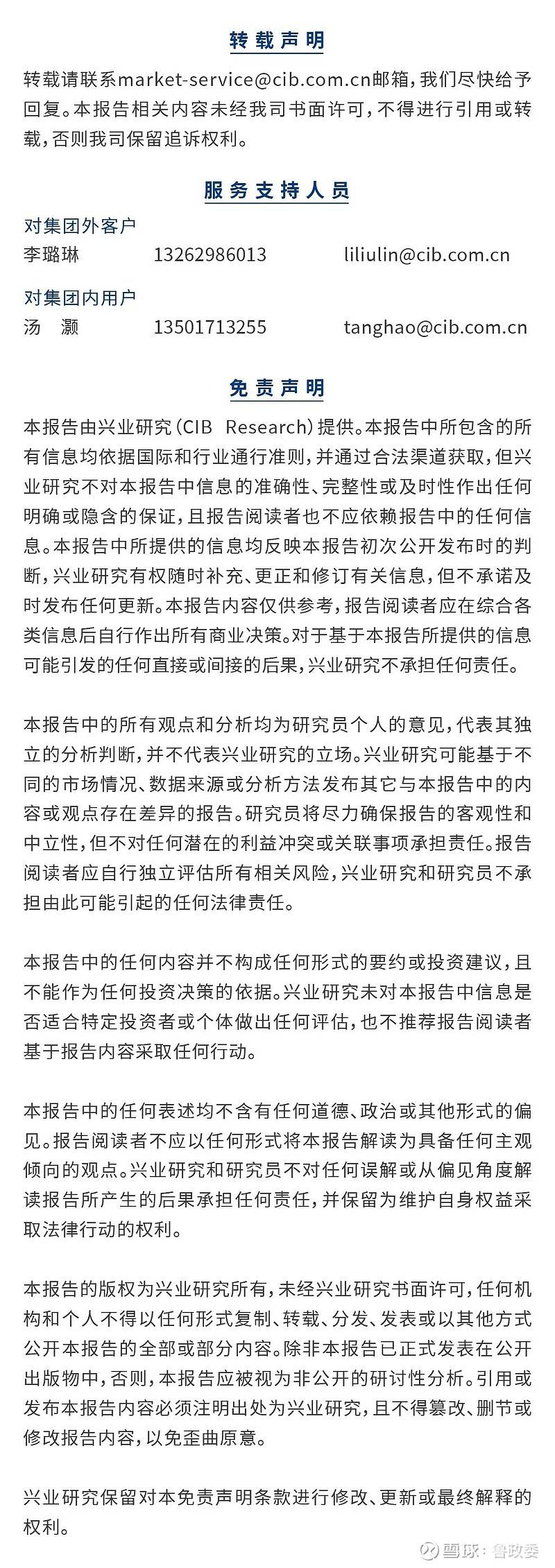 外汇商品 | 美国非农薪资加剧再通胀担忧评美国1月非农就业