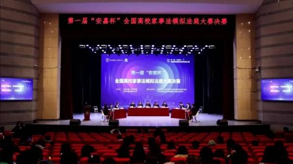 北京安嘉律师事务所“安嘉杯”模拟法庭大赛圆满落幕