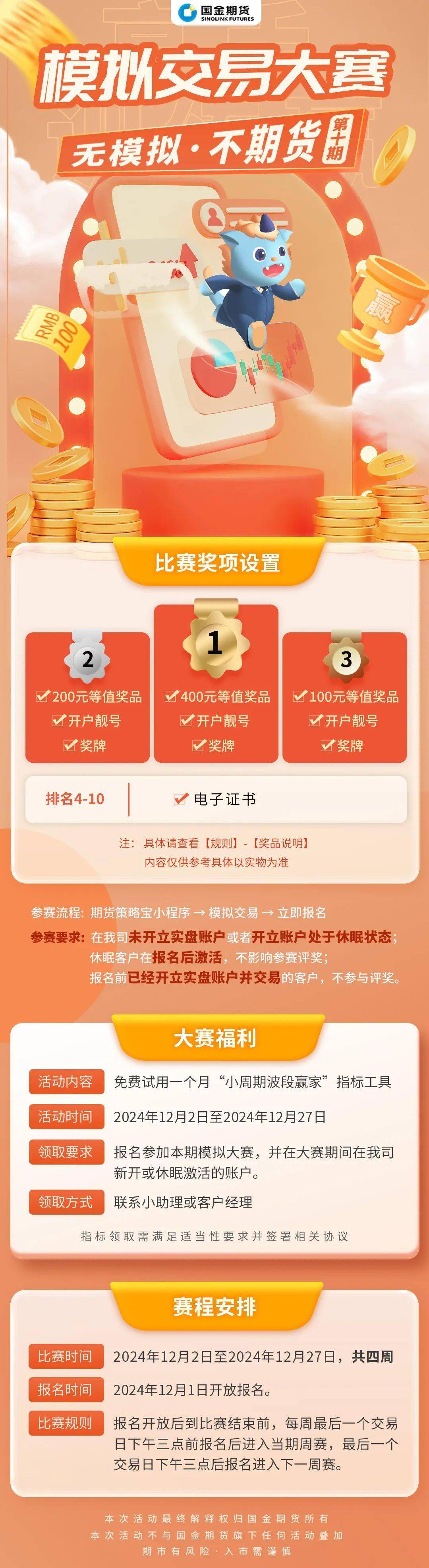 【模拟大赛】系统全新升级，超值奖品等你来拿！