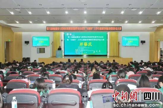 全国大学生健康管理情景模拟沙盘大赛举行