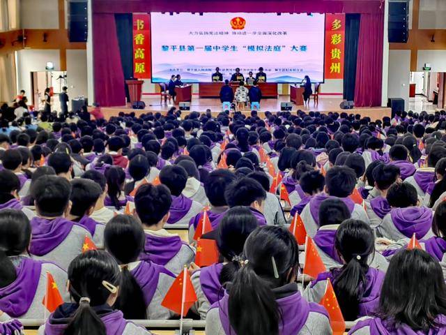 黎平法院：成功举办黎平县第一届中学生“模拟法庭”大赛