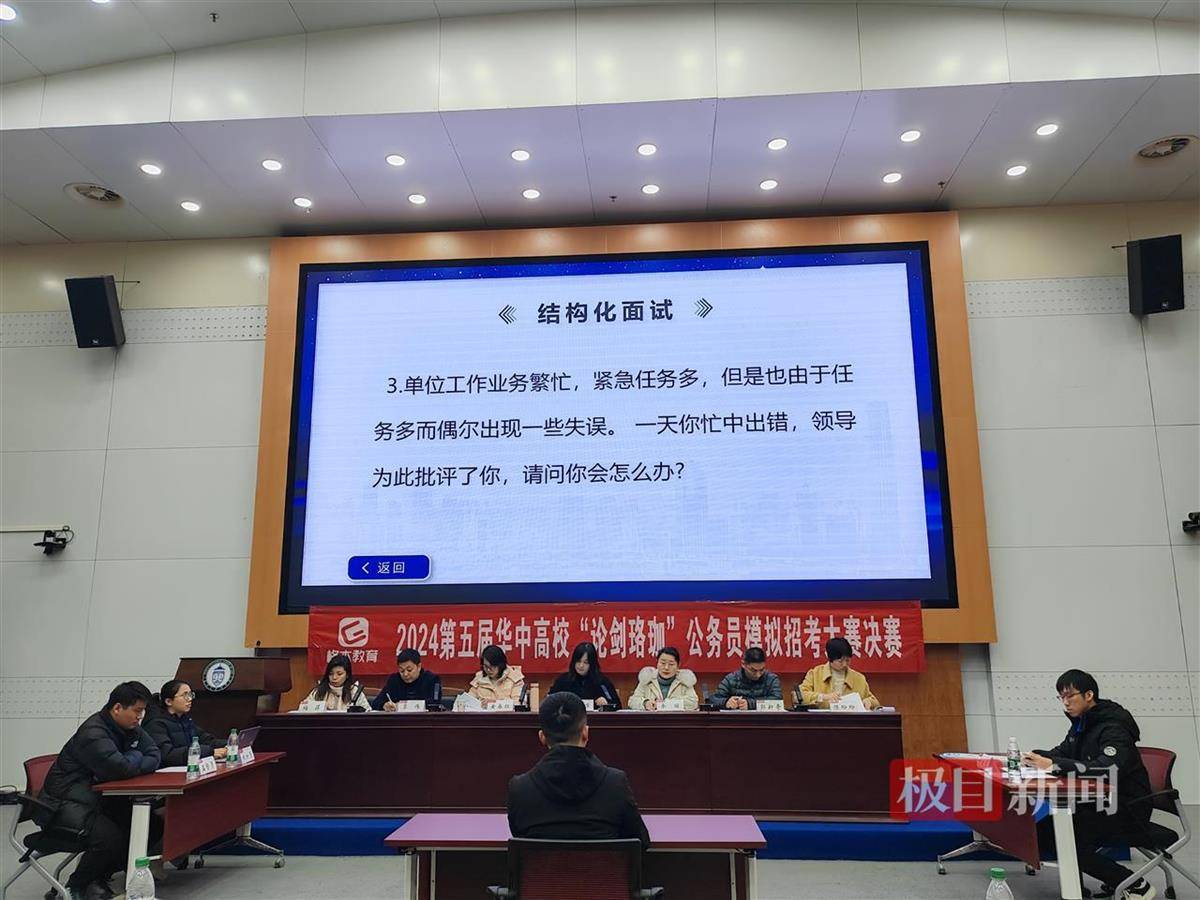 模拟公务员招考，这场大赛吸引13所高校学子参加