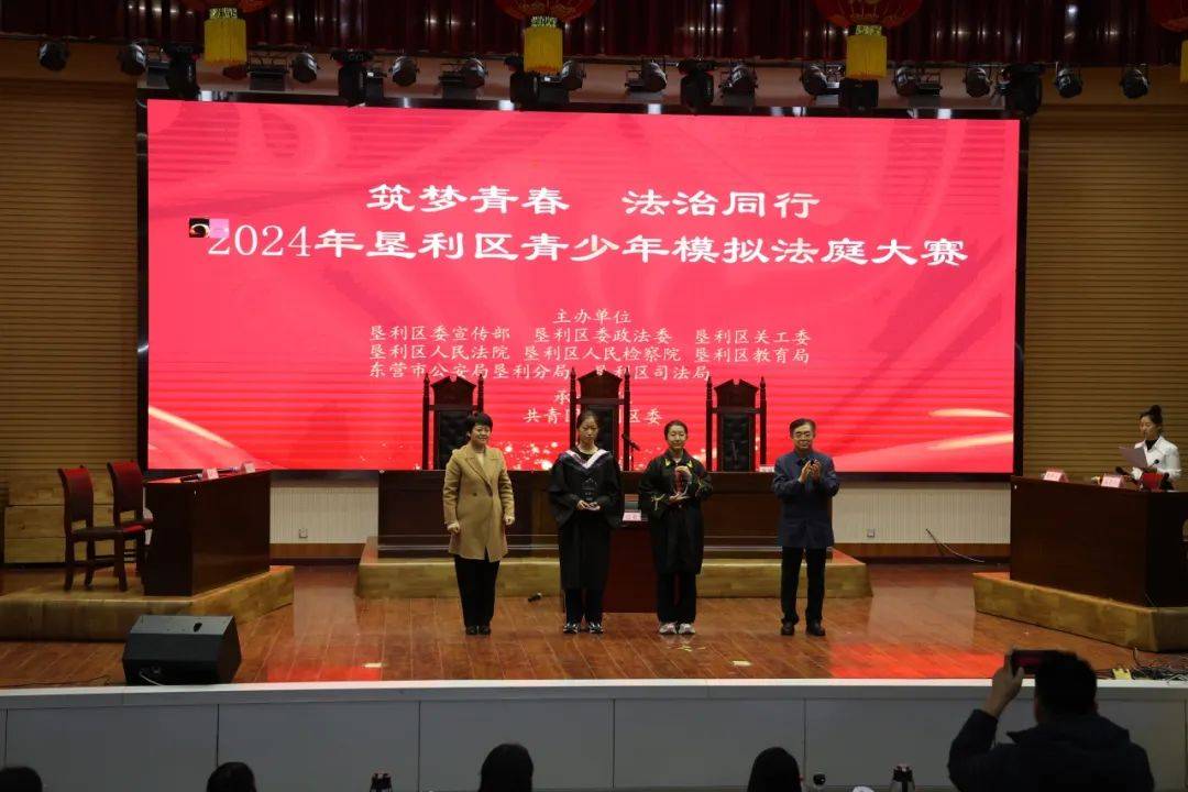 2024年垦利区青少年模拟法庭大赛成功举办