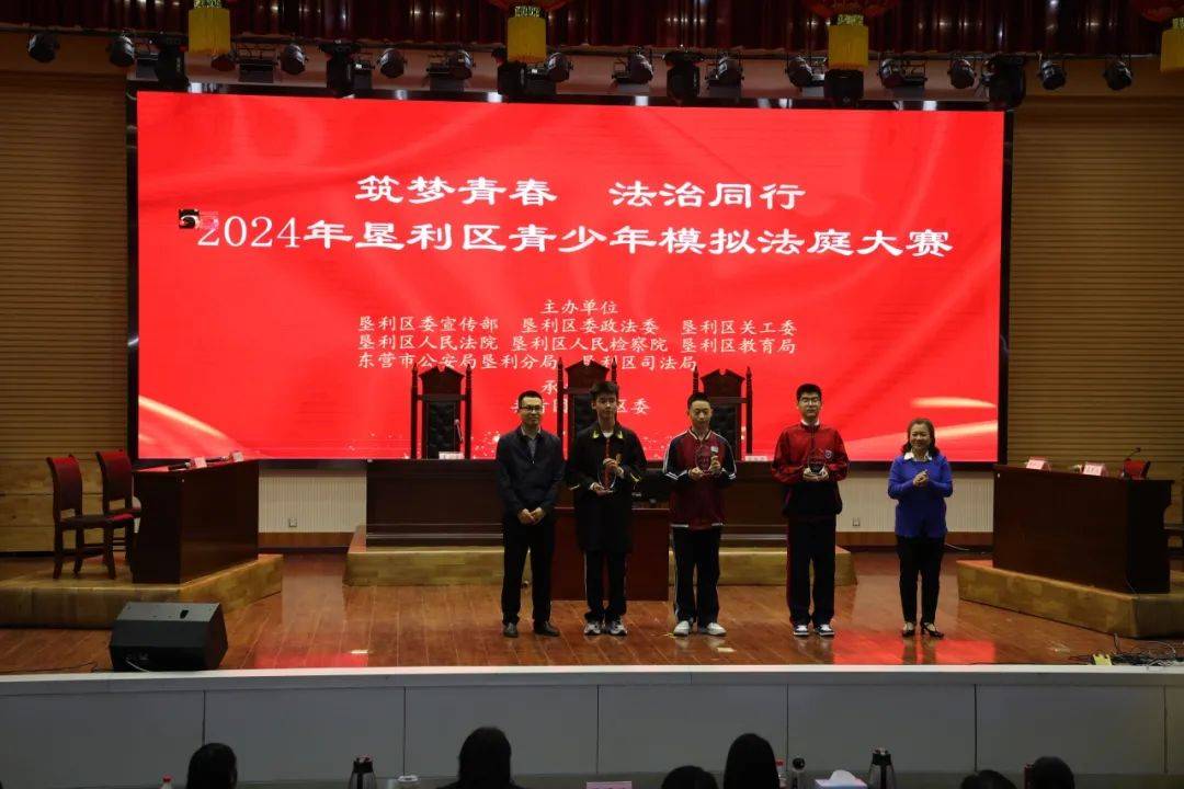 2024年垦利区青少年模拟法庭大赛成功举办