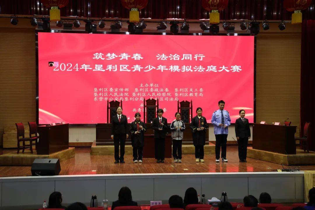 2024年垦利区青少年模拟法庭大赛成功举办
