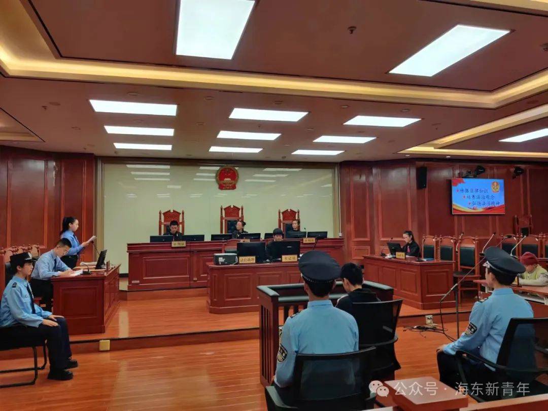 海东市第六届青少年模拟法庭大赛成功举办