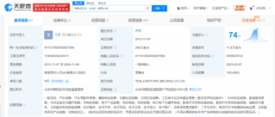 特斯拉北京公司违反外汇登记管理规定被罚7万！注册资本200万美元，由特斯拉汽车香港有限公司全资持股