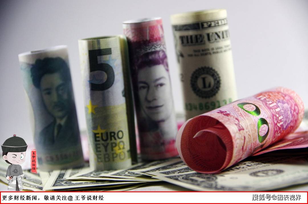 全球外汇储备占比大变局：美元57.4%，欧元20%，人民币和日元呢？