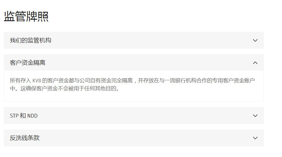 kvb外汇平台背景实力如何