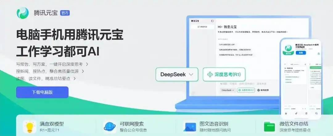 用腾讯元宝修改一下文章，版权就归它了？