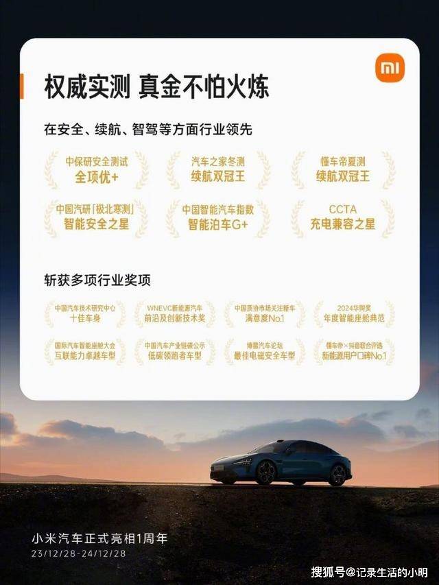 Are You OK！B站“神秘”官宣，雷军或亮相跨年晚会 ？