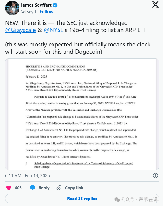 SEC正式接受，Grayscale 提交的 XRP、Doge 上市申请！