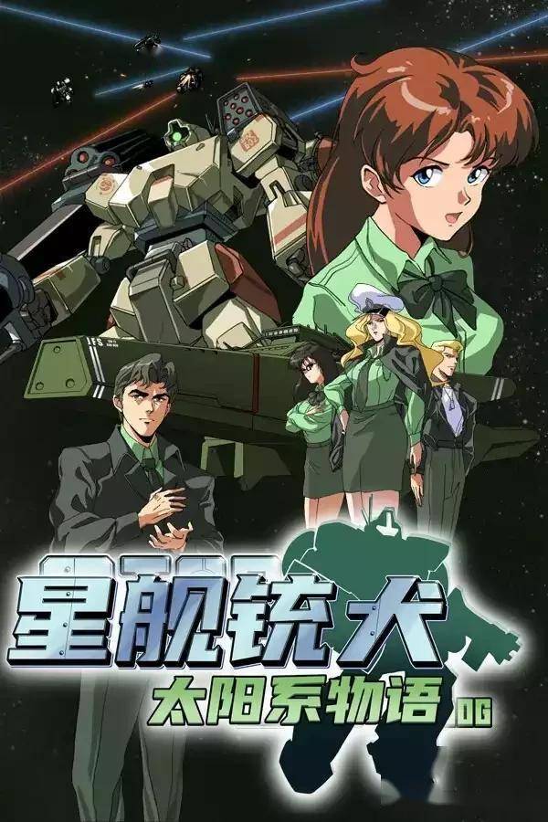 星舰铳犬：太阳系物语（Stories from Sol: The Gun-Dog）|v1.0.7