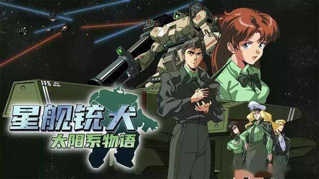 星舰铳犬：太阳系物语（Stories from Sol: The Gun-Dog）|v1.0.7