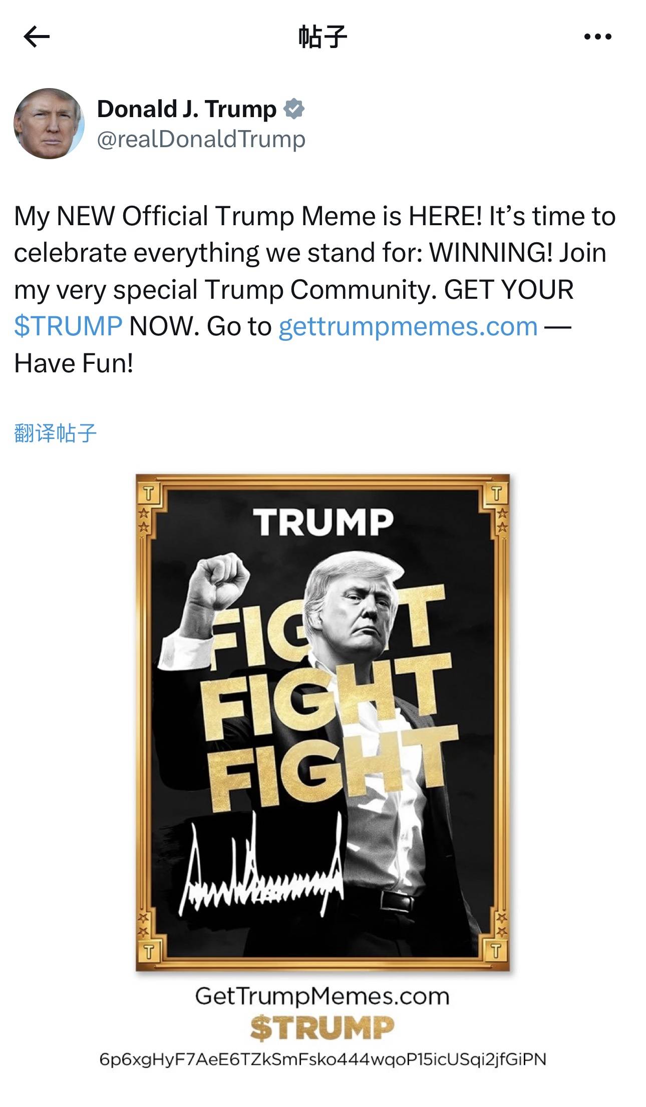 特朗普发布个人加密货币“TRUMP”，已暴涨超24000%