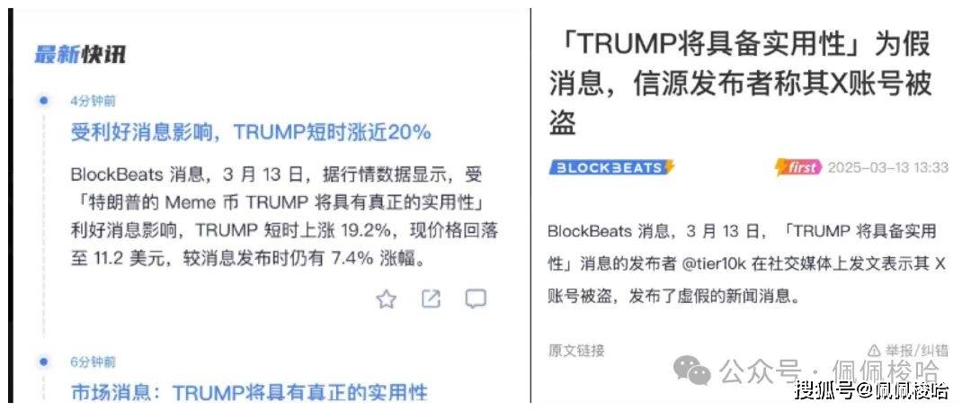 比特币暴涨形态确立！暴涨20%，你敢不敢梭哈？TRUMP暴涨暴跌，散户收割机！