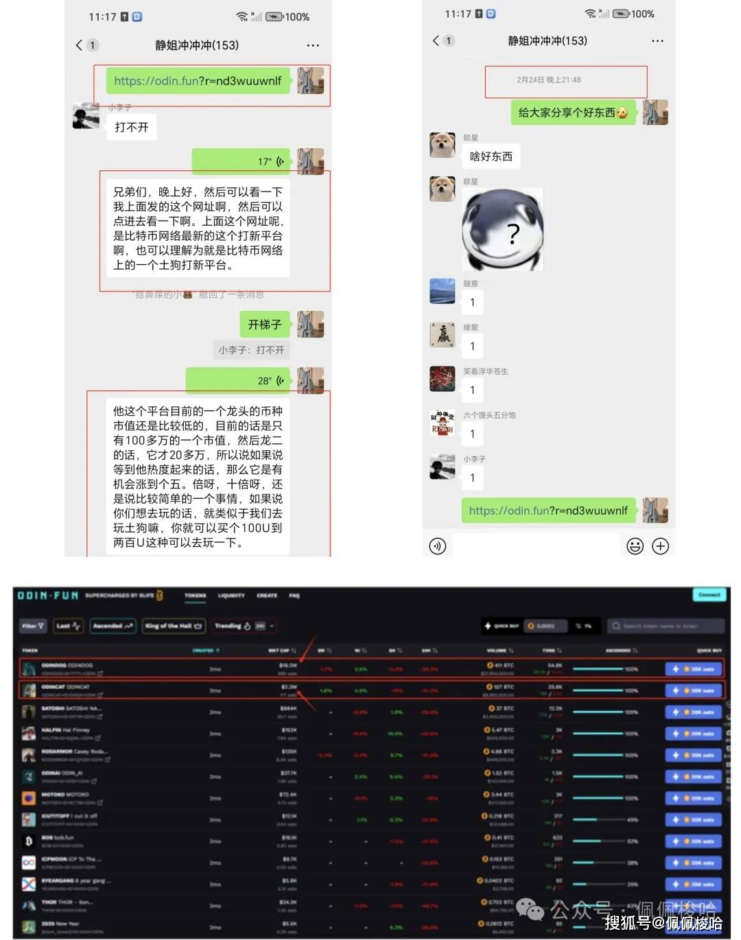 杀猪盘！比特币闪崩暴跌1万刀！BTC要跌出新低！如何抄底？高点逃顶！TRUMP赢麻了！ODINDOG、ODINCAT持续吃肉！