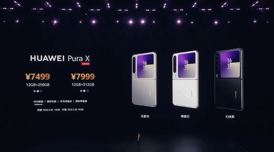 【品牌】余承东回应PuraX价格争议：虚心接受批评